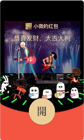 红包_吉他男孩_动态封面【购买表情包赠送红包封面】.png